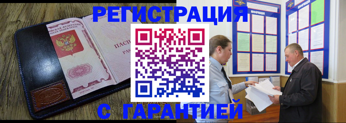 временная прописка в Охе